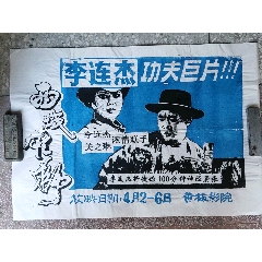 制作假的学前教育机构做学许可证